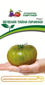 Томат Зеленая Тайна Личинки (Партнер)