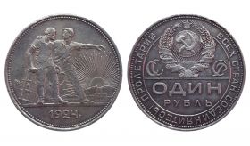 1 рубль 1924 года СССР ПЛ, серебро