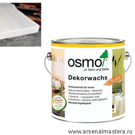 Цветное масло для древесины Osmo Dekorwachs Intensive Tone 3188 Снег, 2,5 л