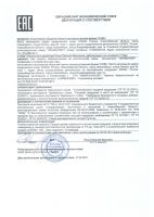 Жидкий цеолит НормоНевр (НПФ Новь, АРГО) сертификат