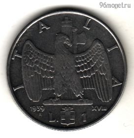 Италия 1 лира 1939 немагнит
