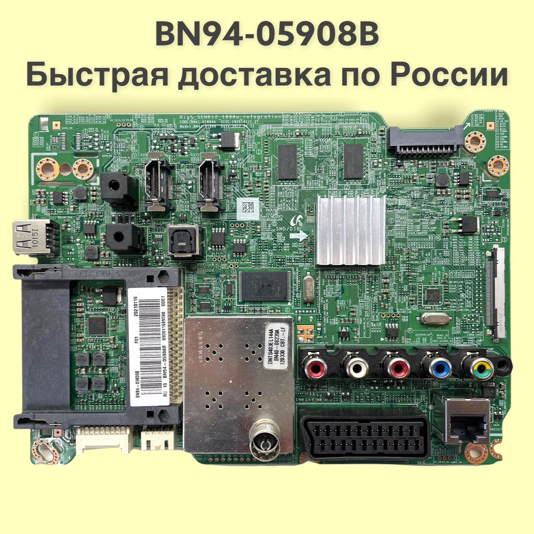 Bn41 01894a схема