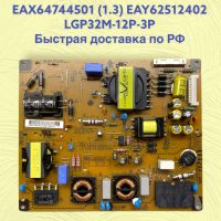 EAX64744501 EAY62512402 LGP32M-12P-3P