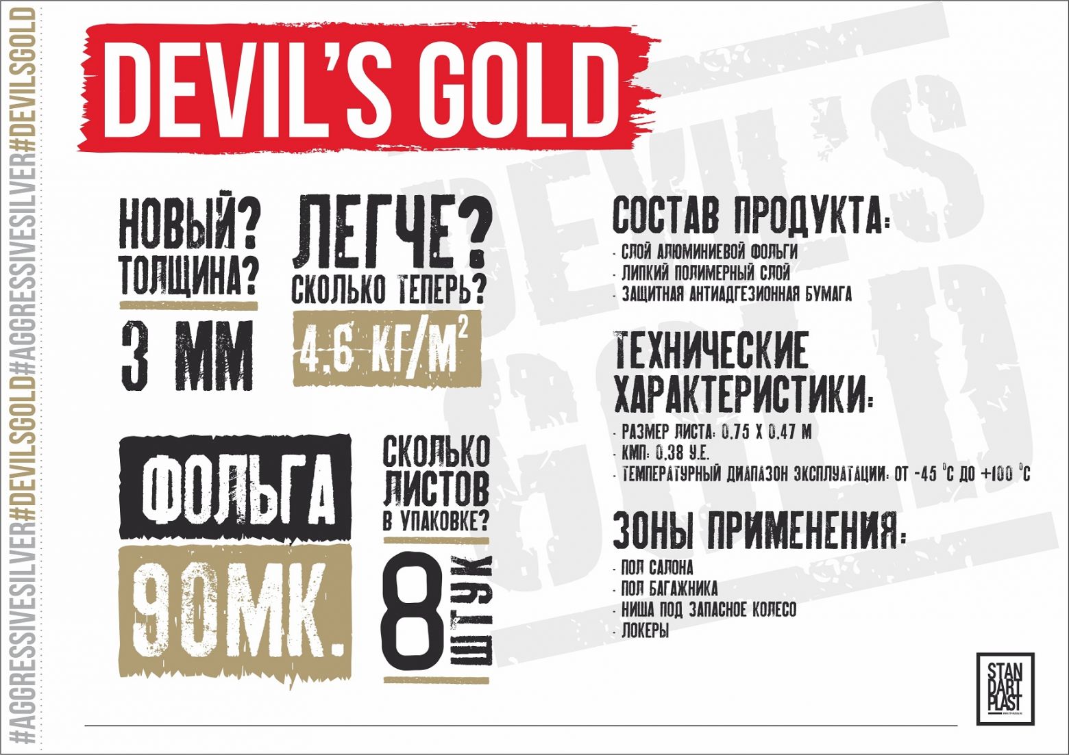 Devils_gold