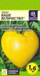 Tomat-Vashe-Velichestvo-Semena-Altaya