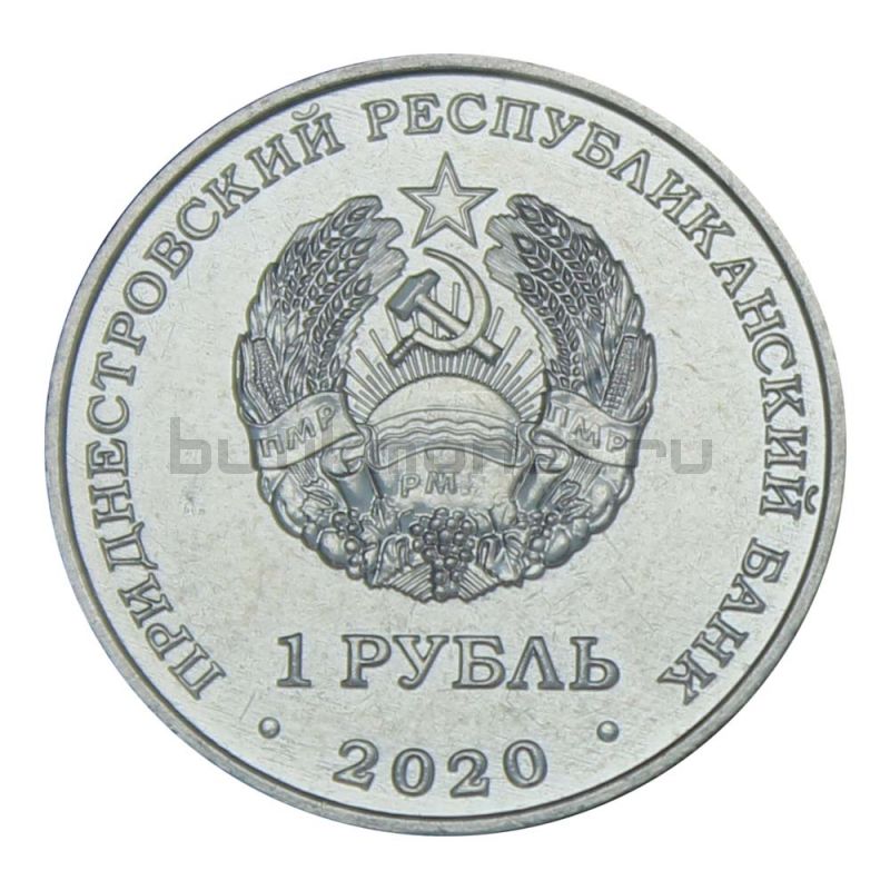 1 рубль 2020 Приднестровье Европейская лесная кошка (Красная книга Приднестровья)
