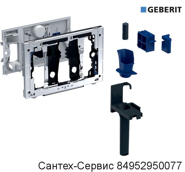 115.062.21.1 Приемник для цилиндриков Geberit DuoFresh, для смывных бачков скрытого монтажа Sigma 12 см