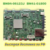 BN94-06123J BN41-01800