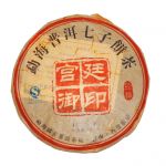 Гунтин Ю Ин 2013 год 357 грамм