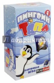 R-104 Карточная игра "Пингвин Тяпа"