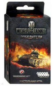 Настольная игра "World of Tanks. Победители" (1596)