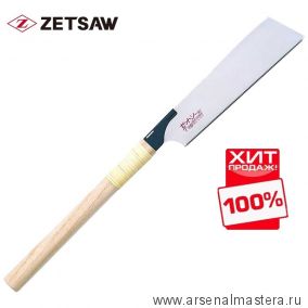 ХИТ! Пила безобушковая тонкая поперечный рез Kataba Cross H-225 225 мм 21 tp, 0,4 мм деревянная рукоять ZetSaw 15018