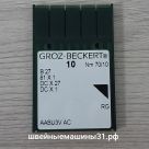 Иглы Groz-Beckert B27  №70      цена 300 руб.