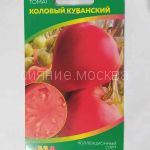 Tomat-Kolovyj-Kubanskij-Myazina