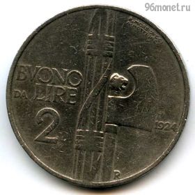 Италия 2 лиры 1924