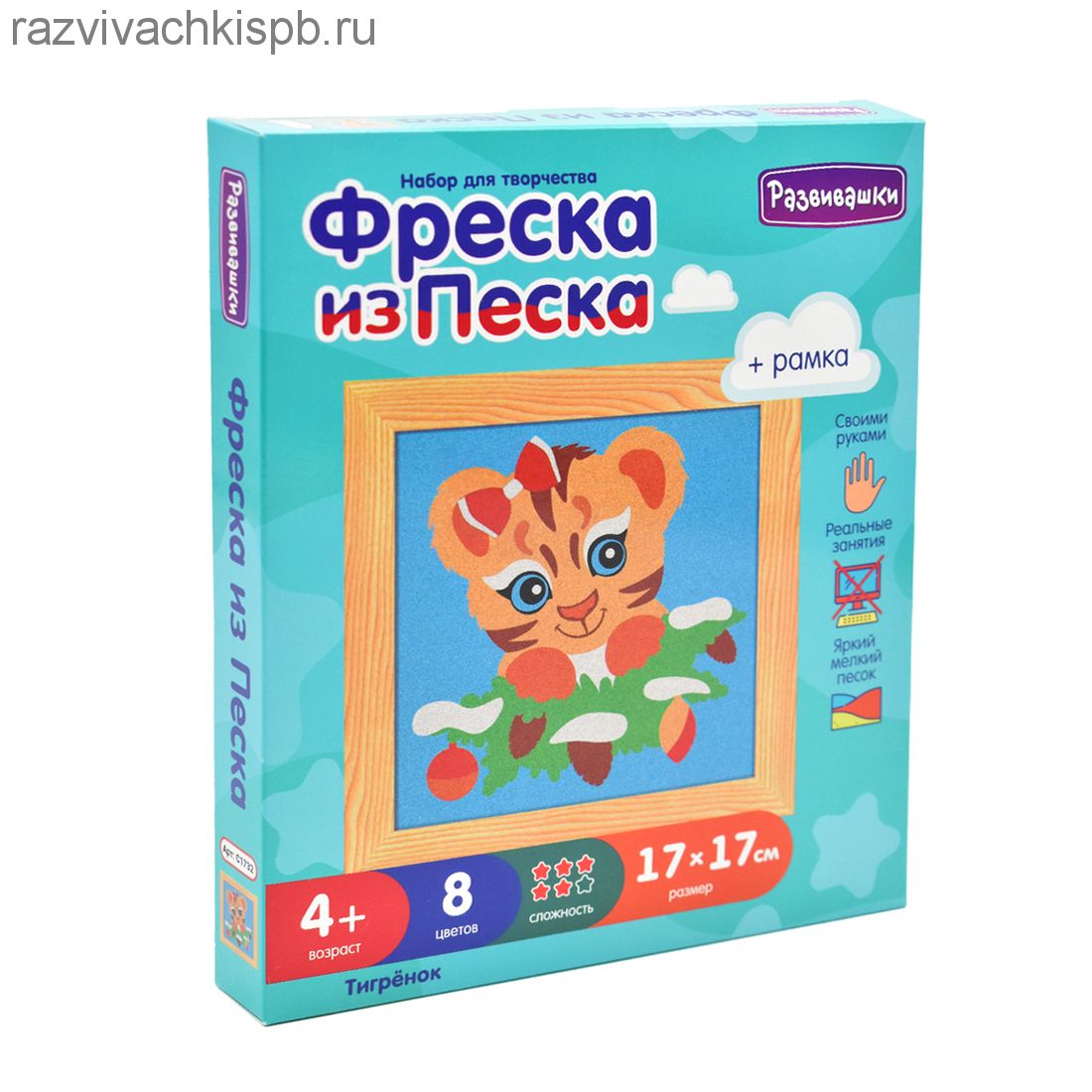 Картины Из Песка Для Детей Купить