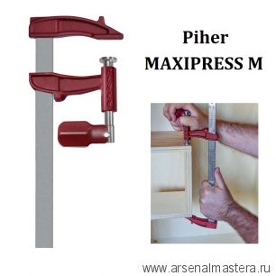 Струбцина Piher MAXIPRESS M 20 х 7 см 4000N  01620 М00018952