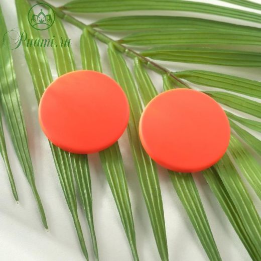 Серьги пластик "Диск" сплошной, цвет матовый неоново-оранжевый, d=3,5 см
