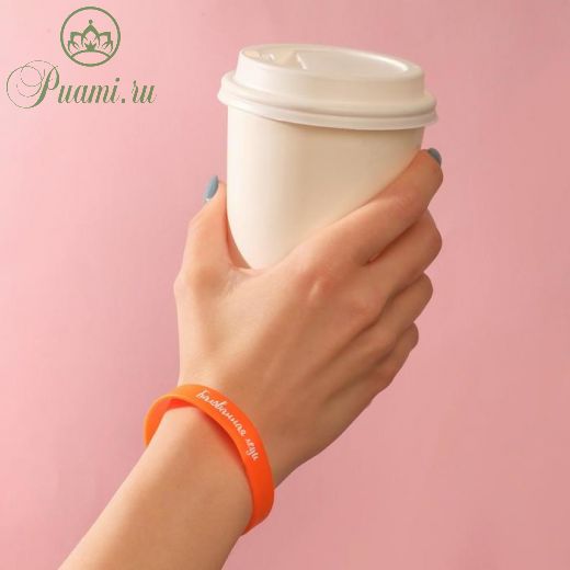 Силиконовый браслет "Балованная леди" женский, цвет оранжевый, 18 см
