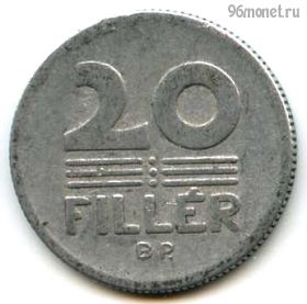Венгрия 20 филлеров 1971