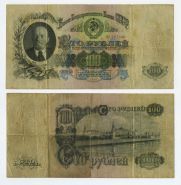 100 рублей 1947 год ЯЗ 207340 СССР. 16 лент