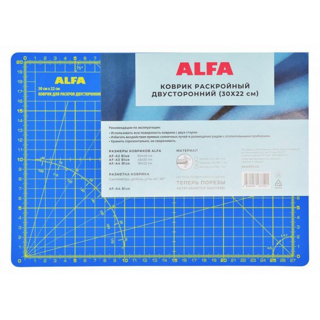 Раскройный коврик ALFA 30х22см арт. AF-A4Blue
