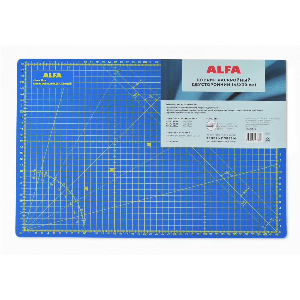 Раскройный коврик ALFA 45х30см арт. AF-A3Blue
