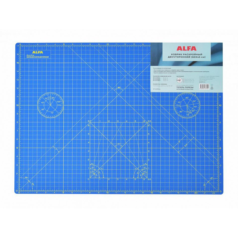 Раскройный коврик ALFA 60х45см арт. AF-A2Blue