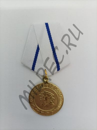 Медаль "За оборону Севастополя"  (копия)