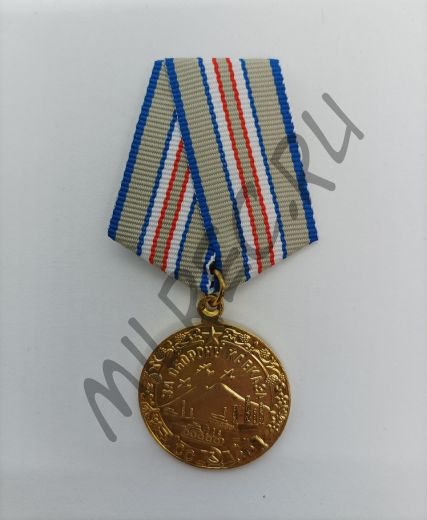 Медаль "За оборону Кавказа"  (копия)