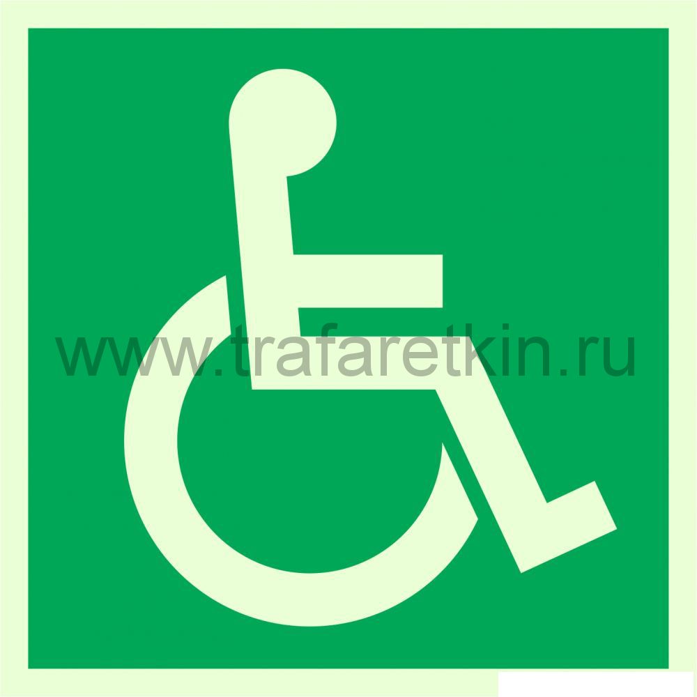 Фотолюминесцентный знак   "Инвалид"направо