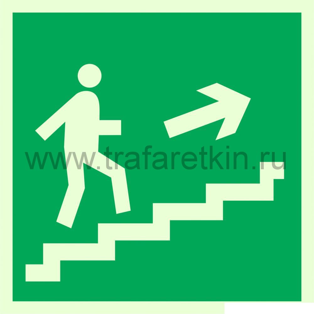 Фотолюминесцентный знак  "Направление по лестнице к эвакуационному выходу"вверх направо