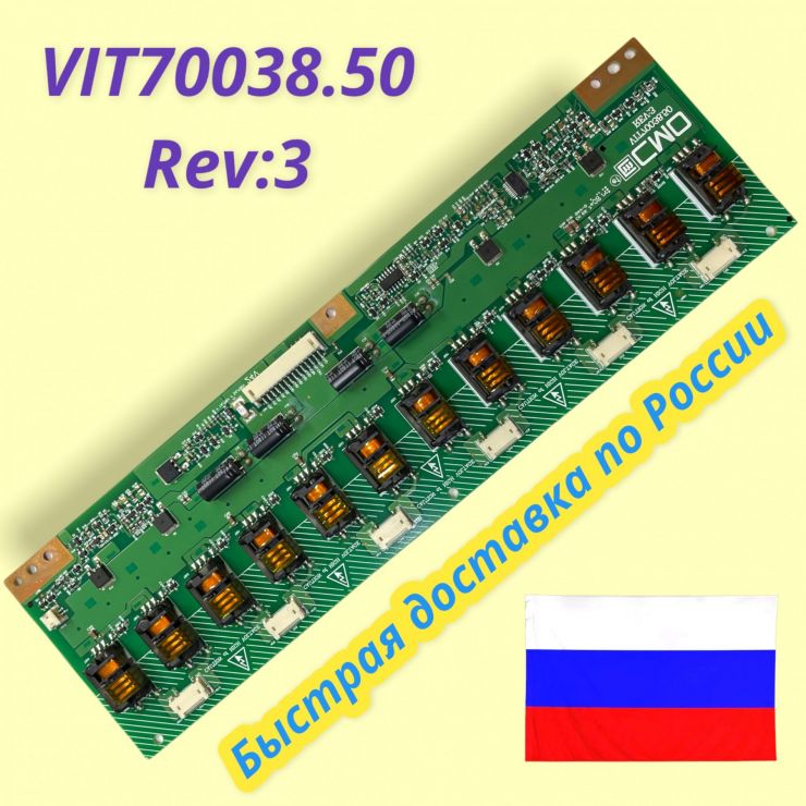 VIT70038.50 REV3.0