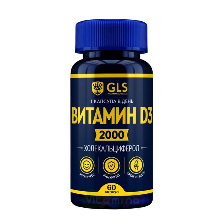 GLS Витамин Д3 2000 МЕ, 60 капс