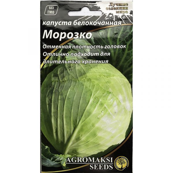 «Морозко» (0,5 г) от Agromaksi seeds, Украина