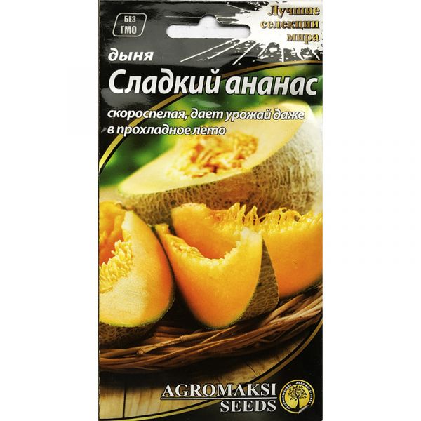 «Сладкий ананас» (2 г) от Agromaksi seeds, Украина