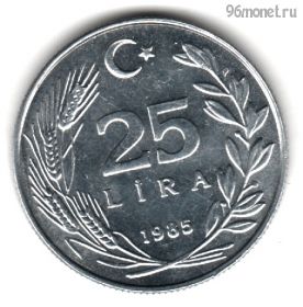 Турция 25 лир 1985