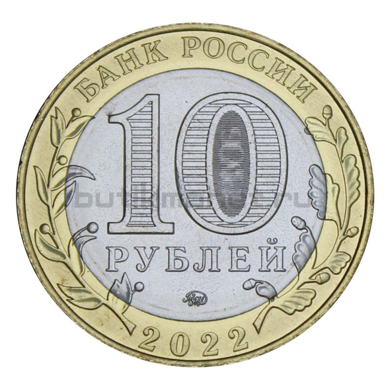 10 рублей 2021 ММД Карачаево-Черкесская Республика (Российская Федерация) UNC