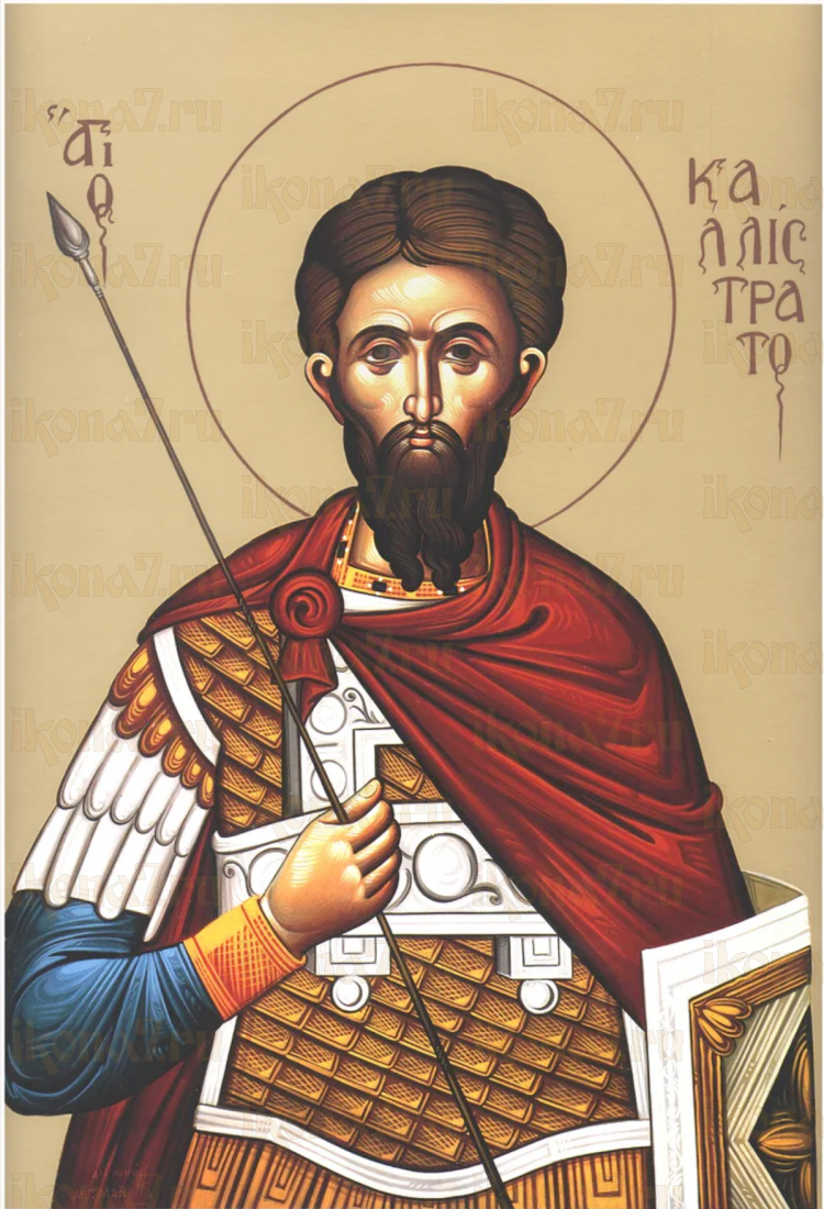 Каллистрат Византийский  (рукописная икона)