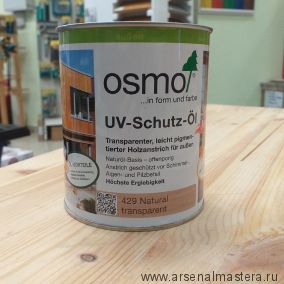 Защитное масло с УФ-фильтром цветное Osmo UV-Schutz-Ol Farbig 429 Натуральный тон 0,75 л