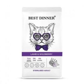 Best Dinner Adult Sterilised Lamb & Wildberry (Бест Диннер для стерилизованных кошек Ягненок + Ягоды)
