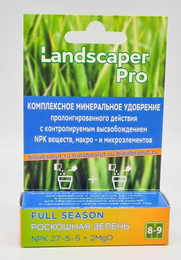 Удобрение Landscaper Pro Full Season 27.5.5 + 2MgO  5-6м (Роскошная Зелень) 10г