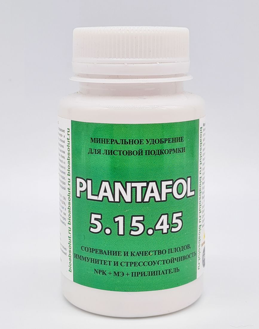 Удобрение Плантафол (Plantafol) Valagro 5.15.45, 150г