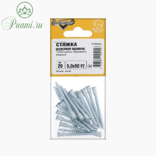 Стяжка шурупная 5,0x50 PZ белый цинк 20 шт