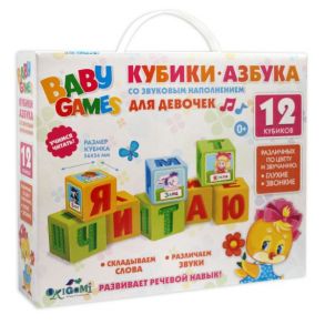 Настольная игра. Кубики. Для Малышей. Для девочек