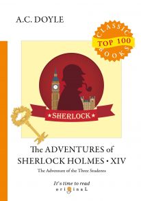 The Adventures of Sherlock Holmes XIV = Приключения Шерлока Холмса XIV / Дойл Артур Конан