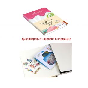 Книга для записей DOLCE VITA. 1, B6, 80 листов