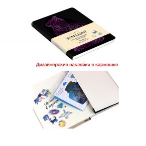 Книга для записей «STARLIGHT. Кошка», B6, 80 листов