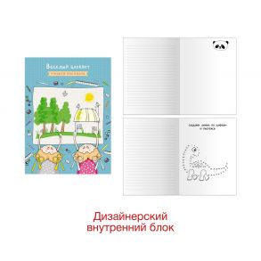 Блокнот «Веселый блокнот», А6, 64 листа, дизайн 6