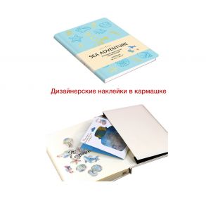 Книга для записей SEA ADVENTURE, B6, 80 листов, небесный